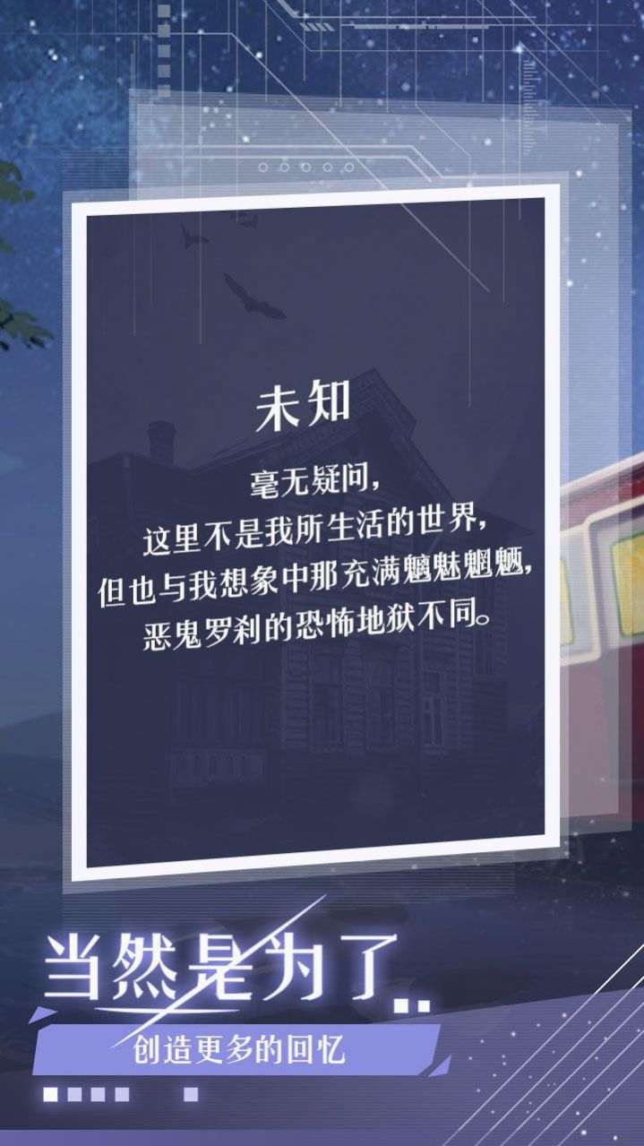 月夜之绯游戏图1