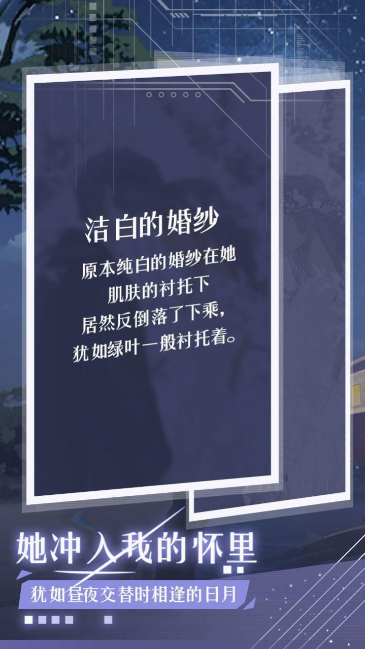 月夜之绯游戏图3