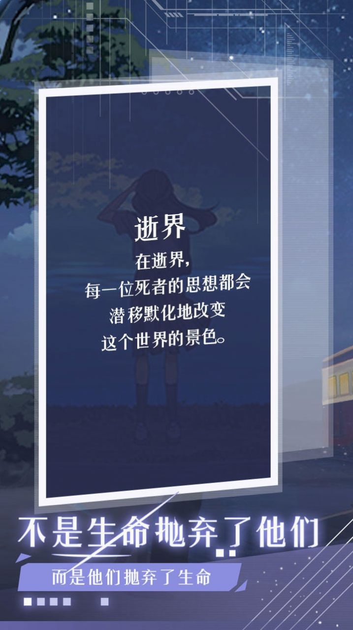月夜之绯游戏图2