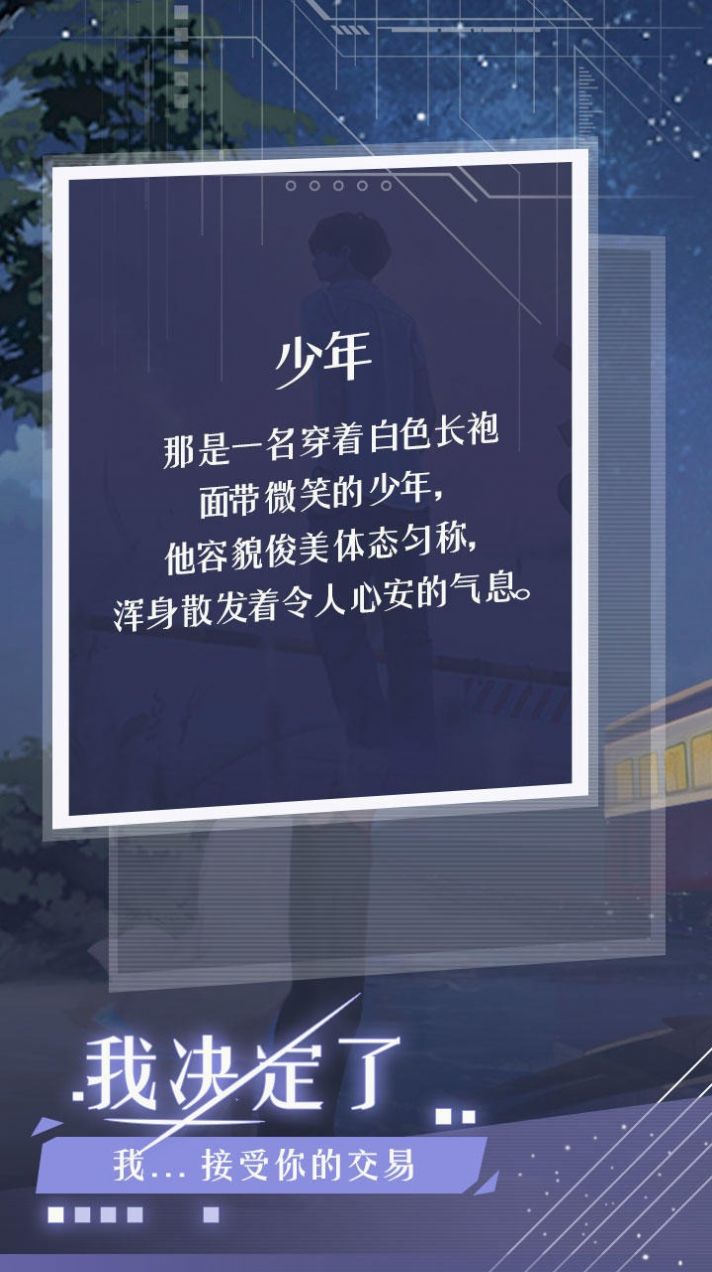 月夜之绯游戏图片1