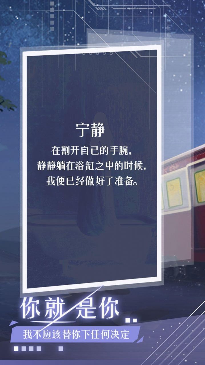 月夜之绯游戏图片2