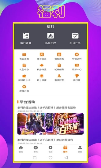 拜迪游吧app图2