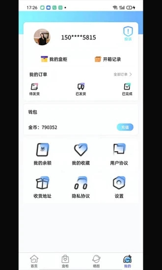 宏创盲盒购物app手机版图1