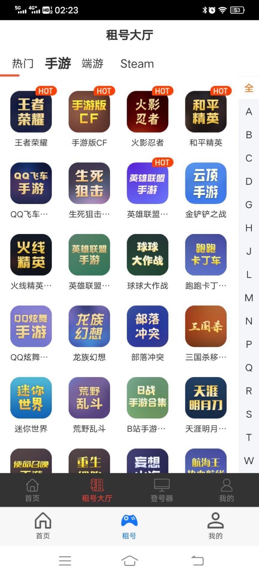 租号游app官方版（租手游账号）图2