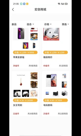 宏创盲盒购物app手机版图3