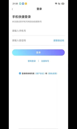 宏创app图片1