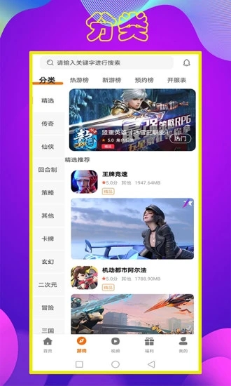 拜迪游吧app图片2