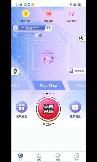 宏创app图片2