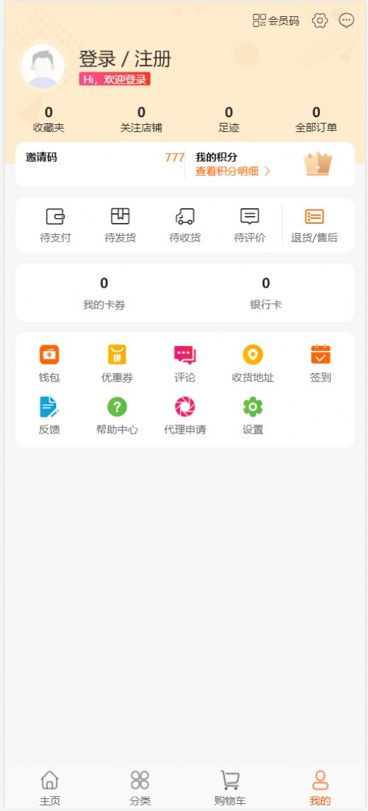 晶典云品购物app手机版图2