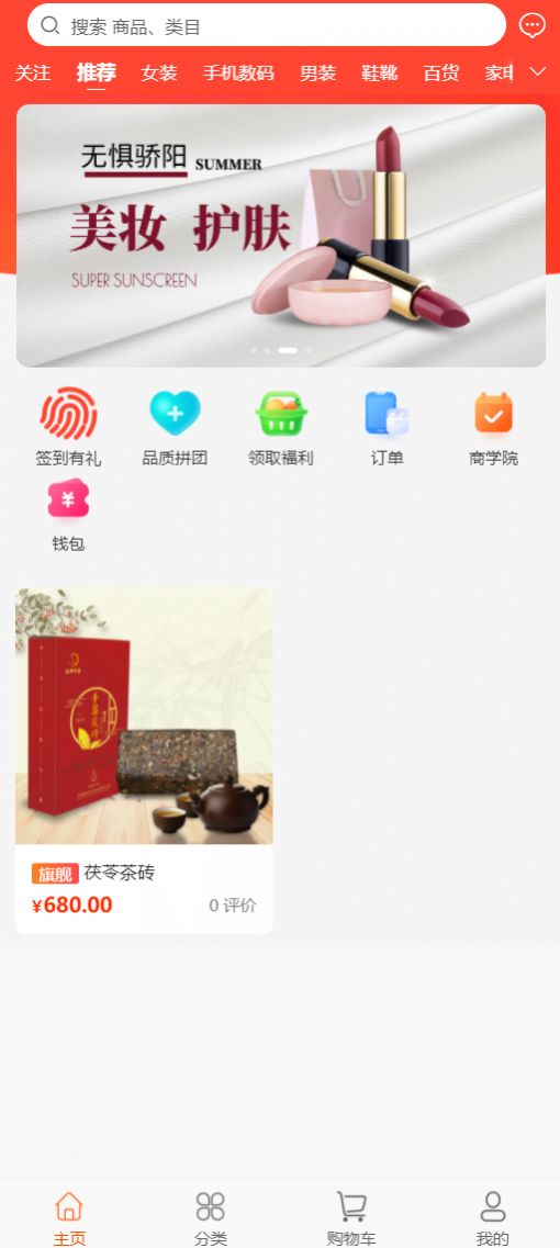 晶典云品购物app手机版图3