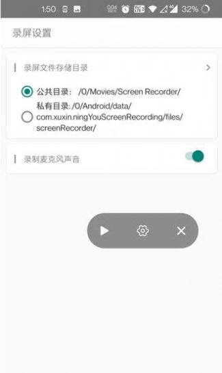 柠柚录屏app官网版图2