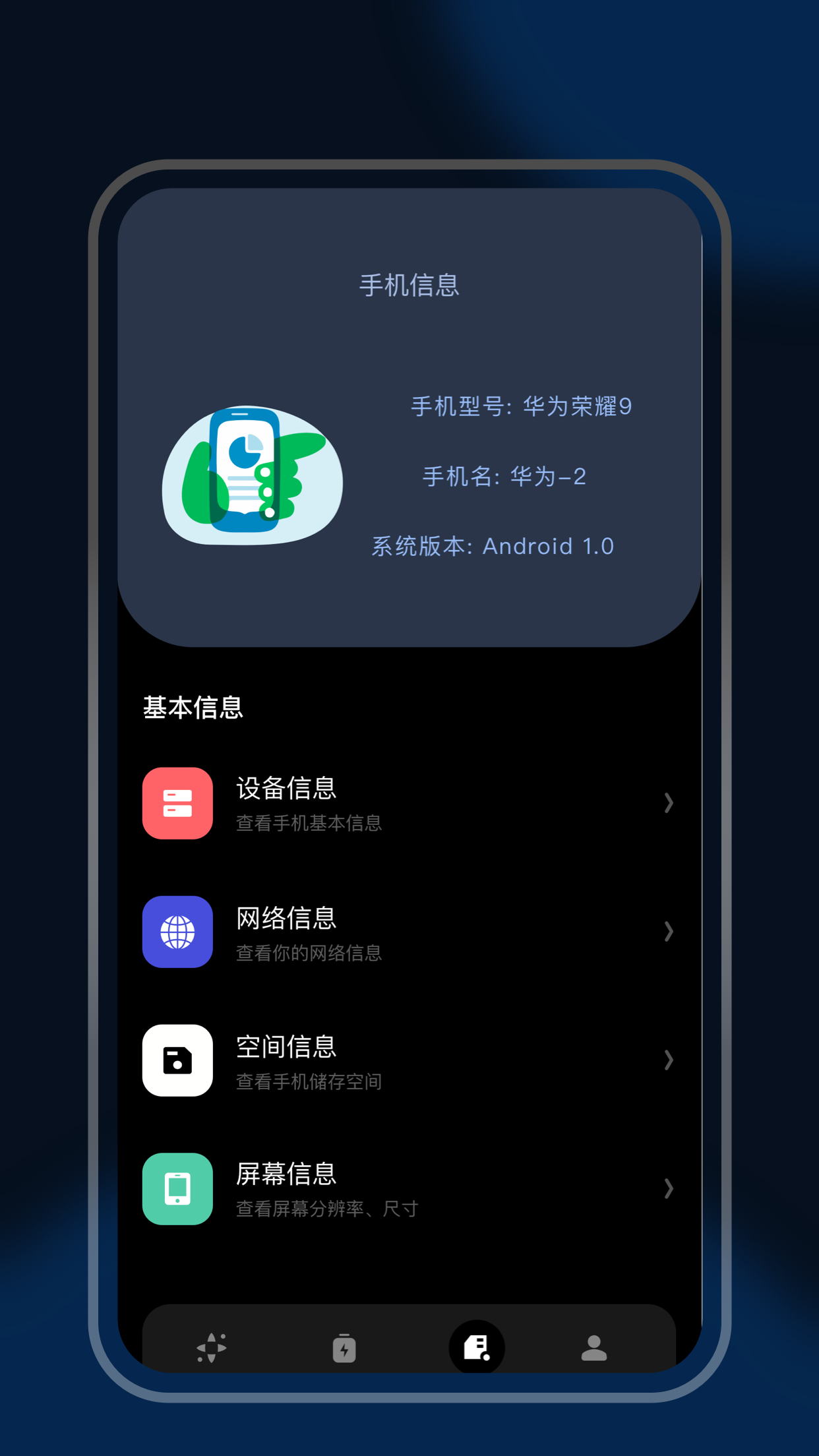 万能连接充电app图片1