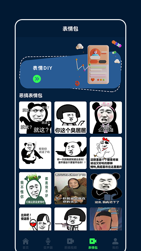 马路指挥恶搞版娱乐软件app手机版图3