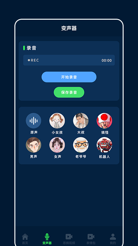 马路指挥恶搞版娱乐软件app手机版图1