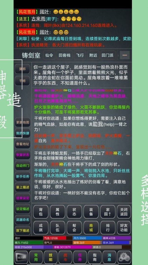 极仙奇缘游戏图2