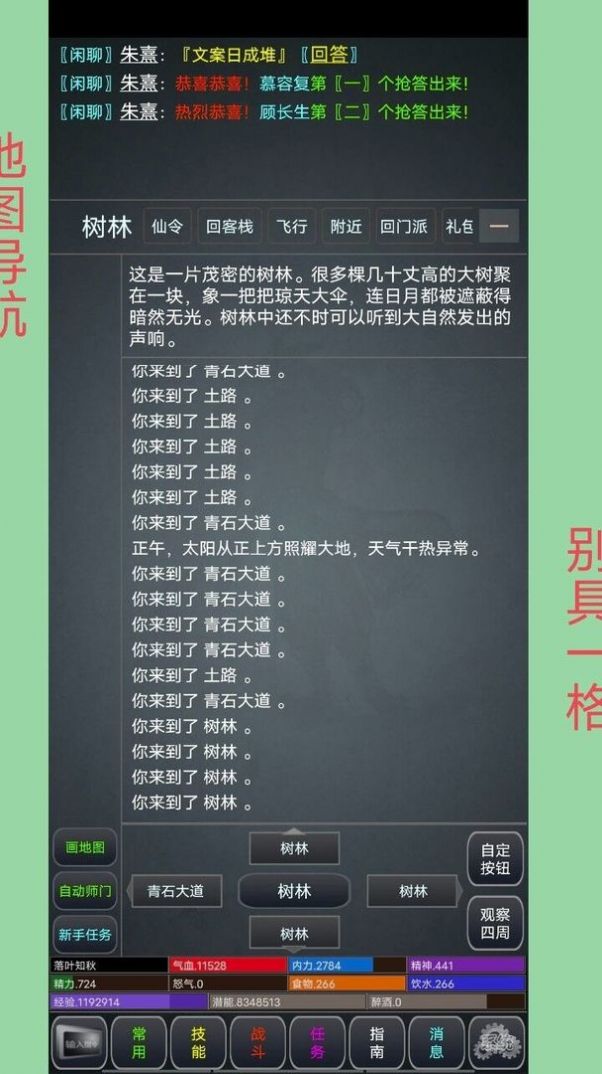 极仙奇缘游戏图3