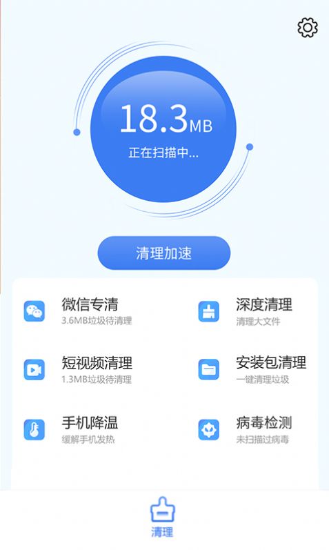 极速智能管家app图1