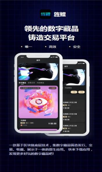 旌鲤app图3