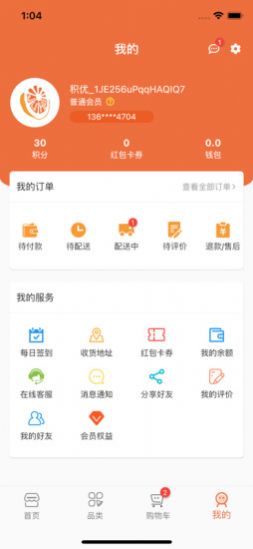 积优汇果生鲜购物app手机版图1