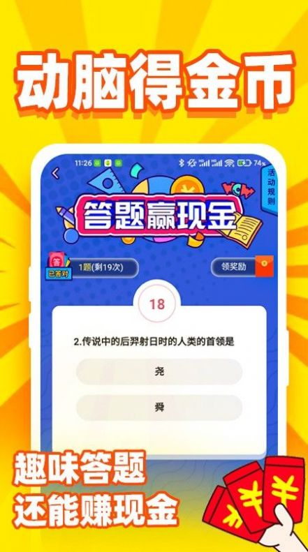 秒提看看极速版app图2