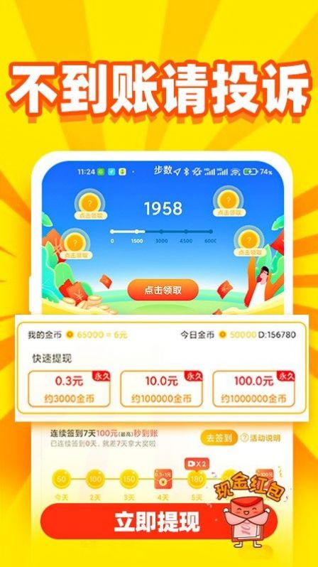 秒提看看极速版app图1