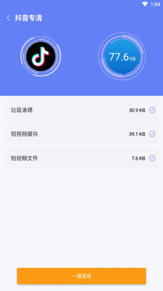 蜜蜂清理app图片1