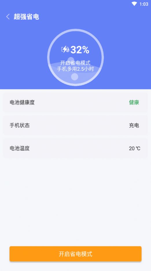 蜜蜂清理app官方版图1