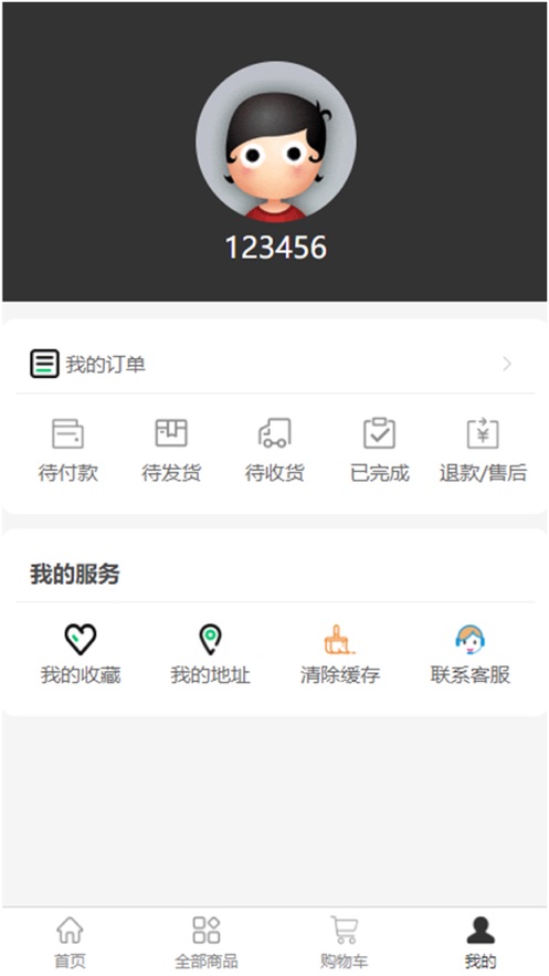 伟跃百货购物APP官方版图2