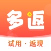 多返试用APP