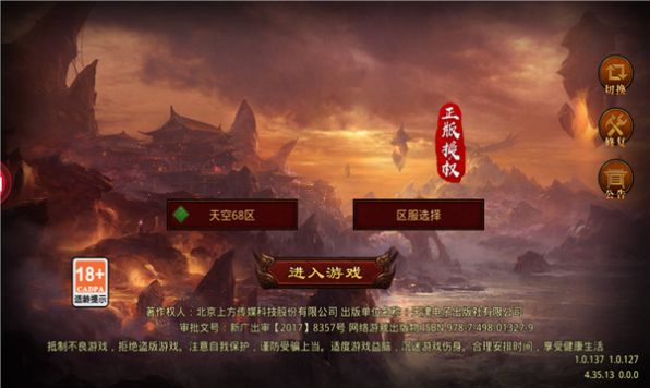传世返利版战神蚩尤手游图3