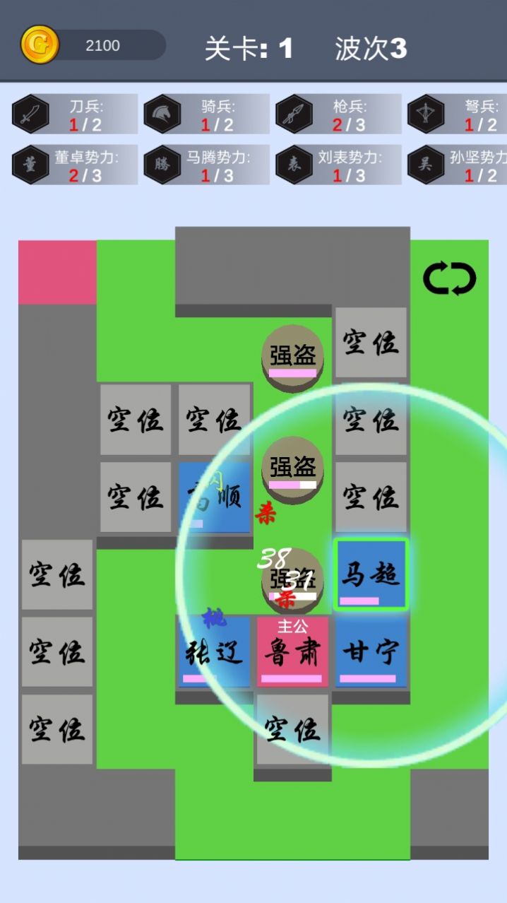 这个塔防有点三国游戏安卓版图1
