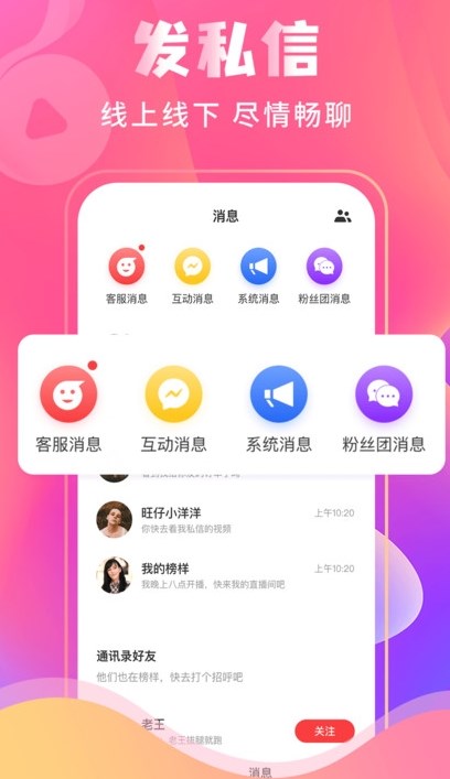 纸鸢app图3