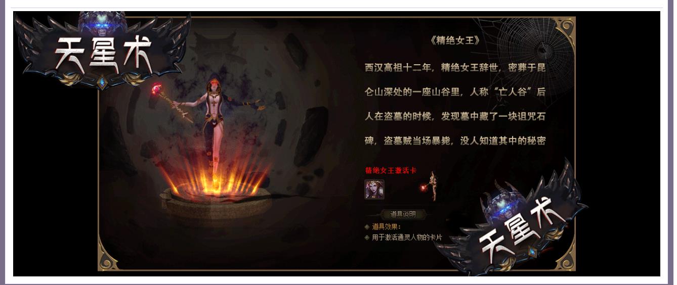 天星术传奇手游安卓版图3