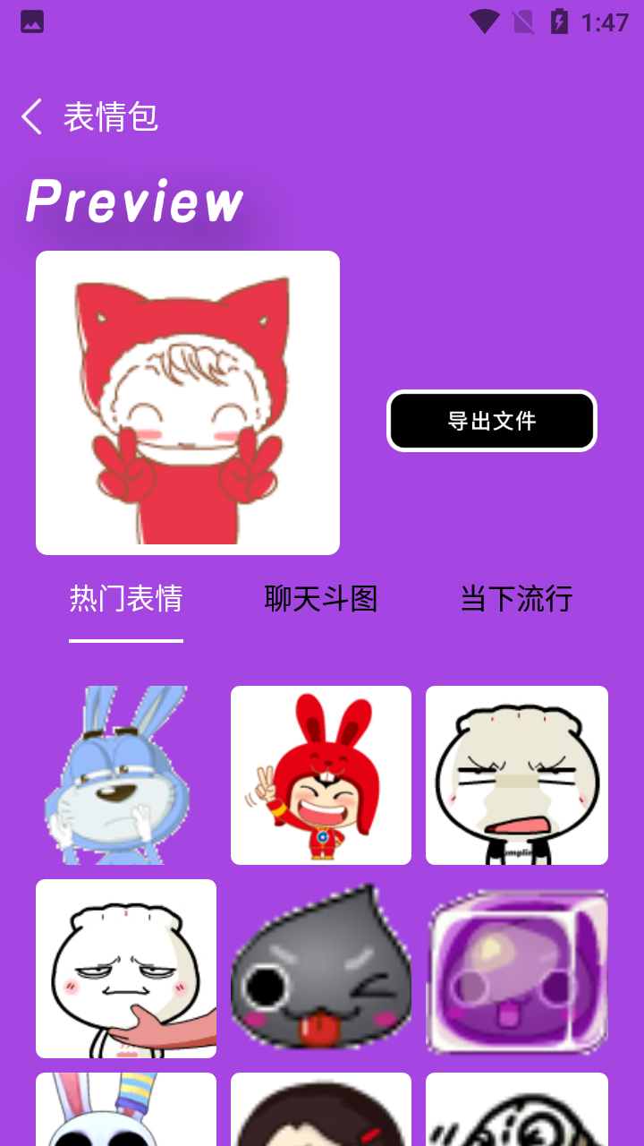 海豚表情包app图3