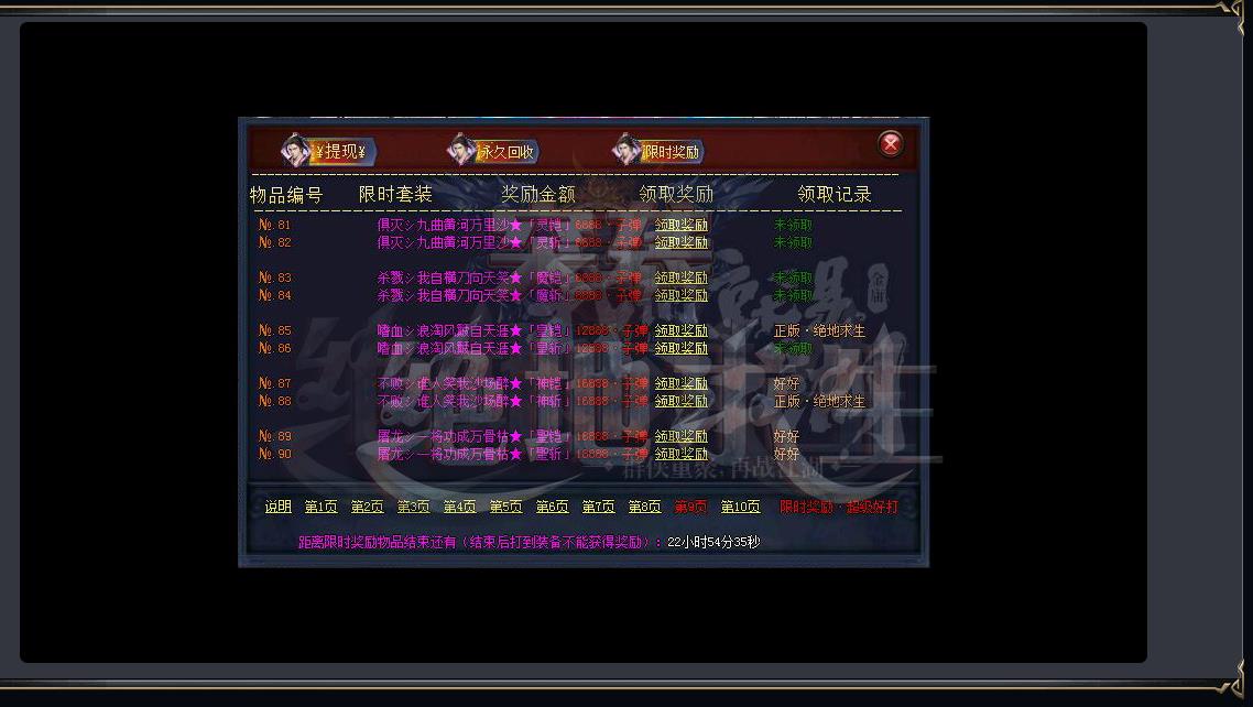 突袭绝地求生单职业手游图2