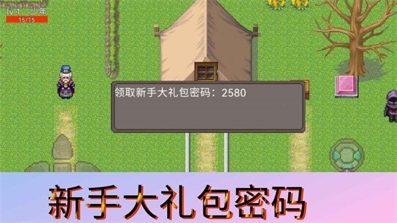 冒险纪游戏图3
