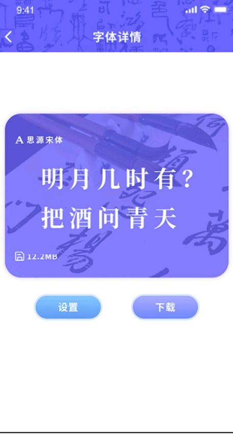 字体设计app图1