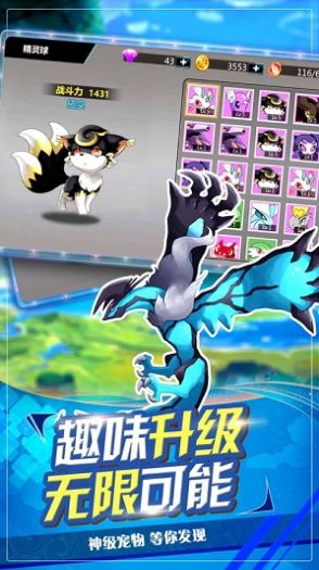 萌宠对决新冒险手游图3