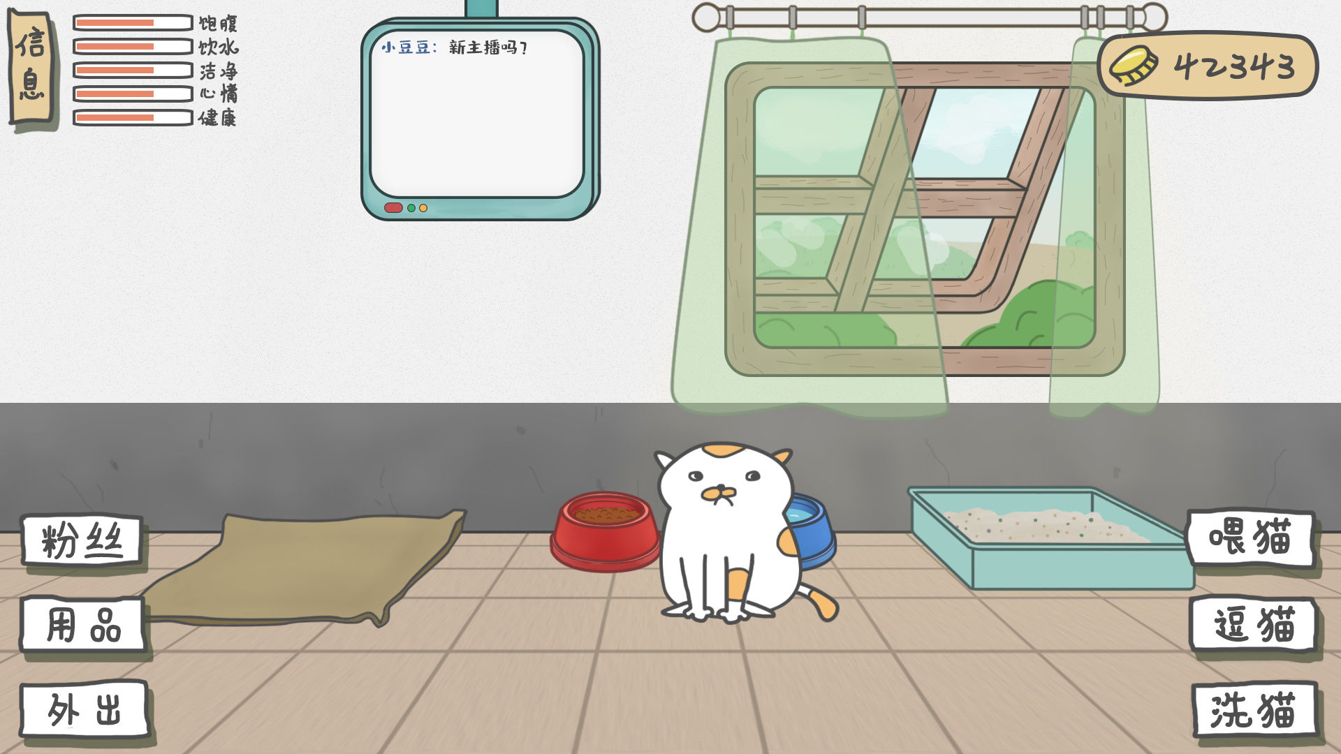 主播和猫的故事游戏图3