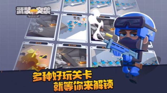 武装突袭蛇皮走位游戏安卓版图3