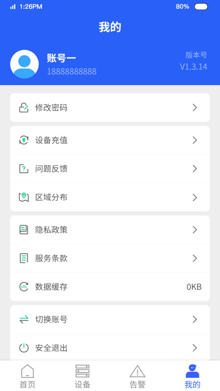 梦安达app图片1