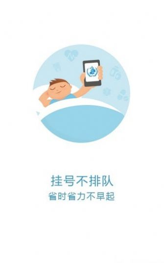 京医通app官网下载最新版图2