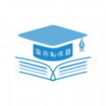 简历制作器app