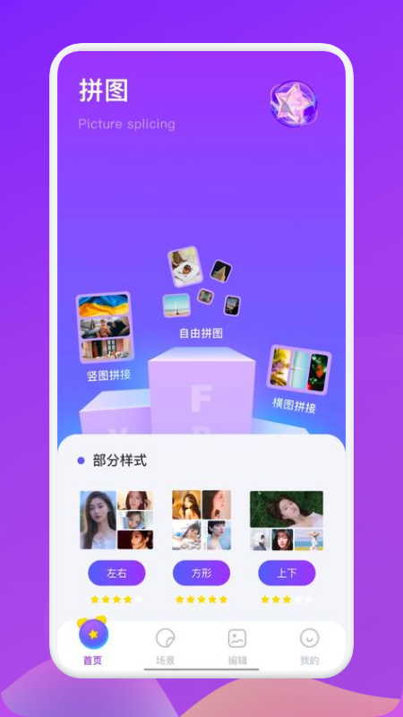 晒了么app图1
