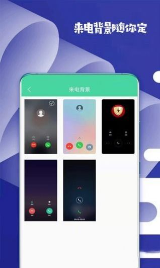 虚拟来电话app图1