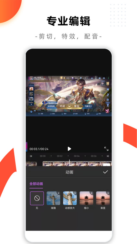 快捷录屏大师app图片1