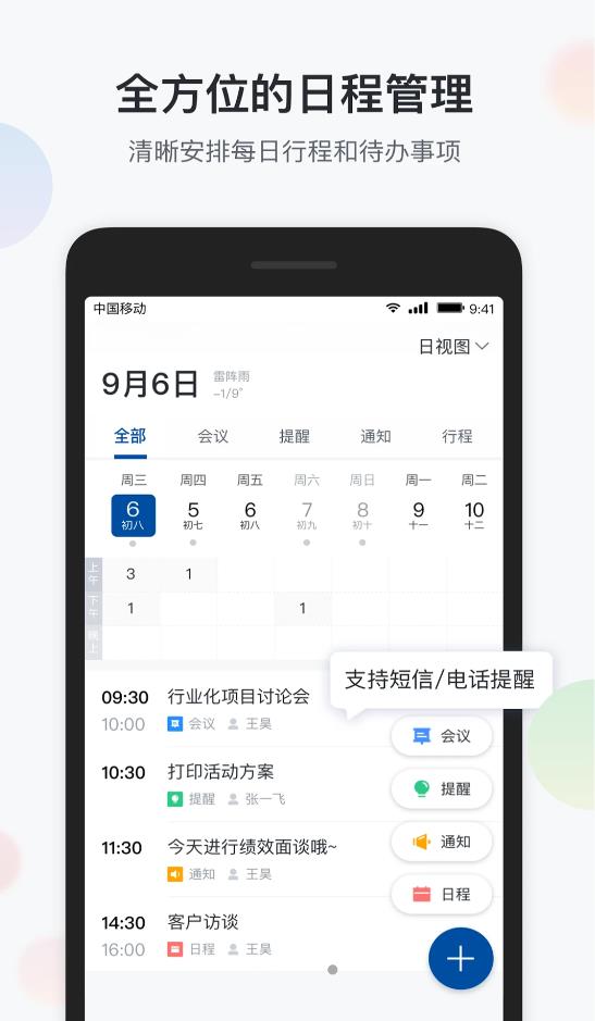 讯盟BaaS app图1