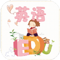 英语不难学app官方版