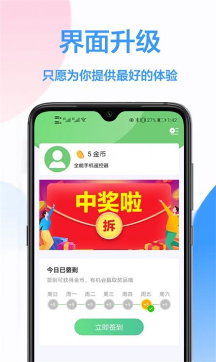 海信遥控器app图片1