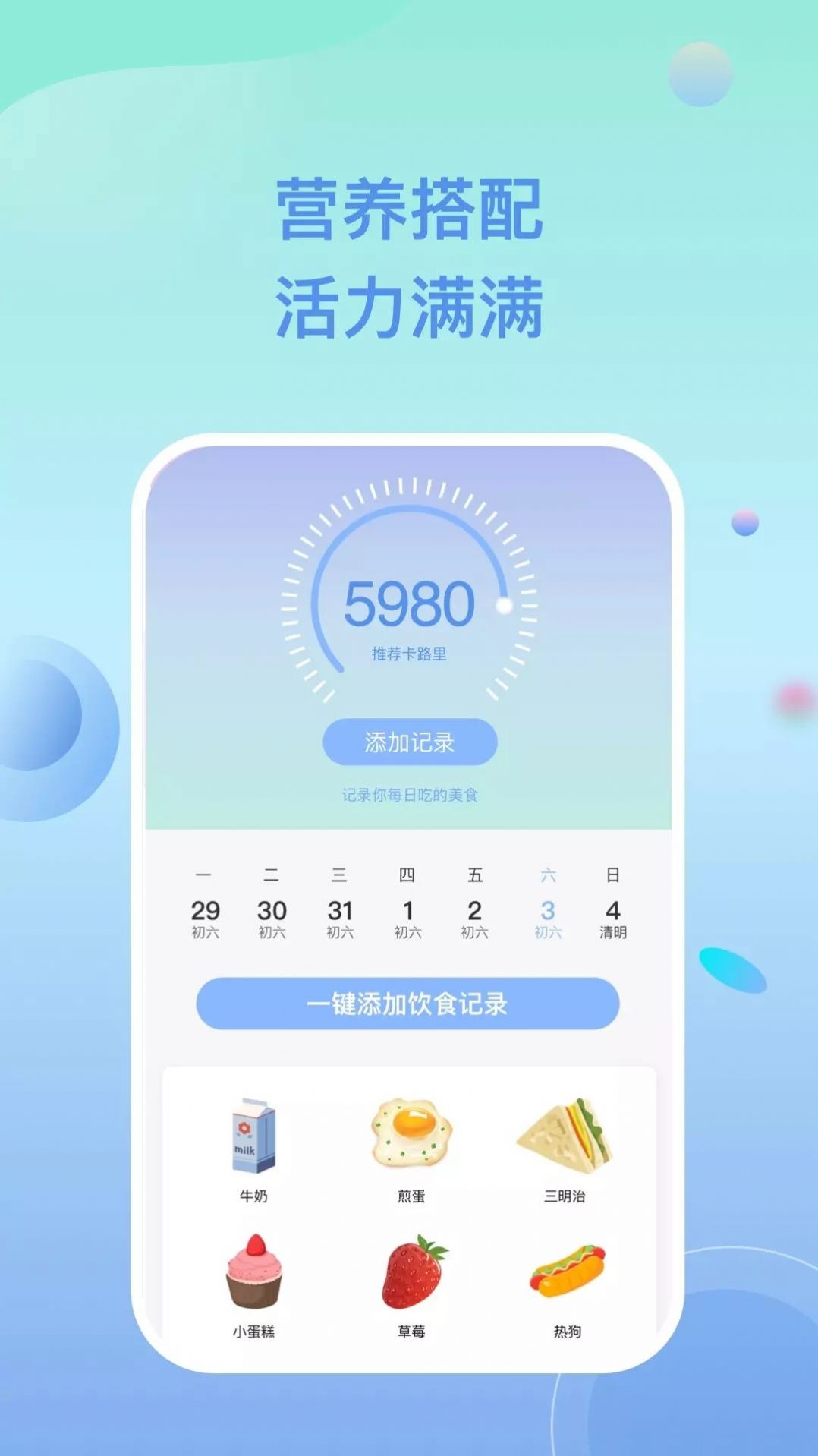多多乐跑图1